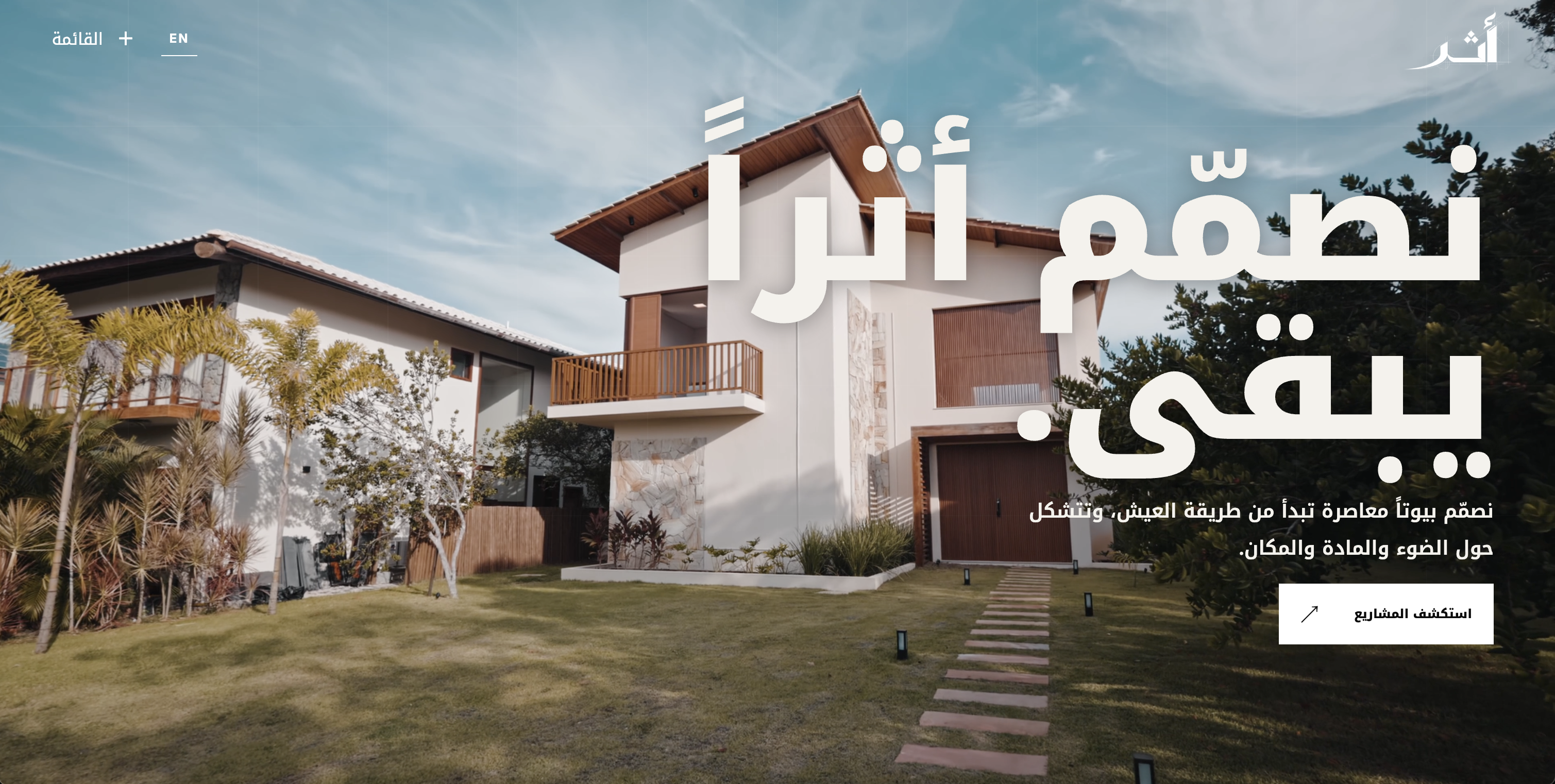 Athar website hero